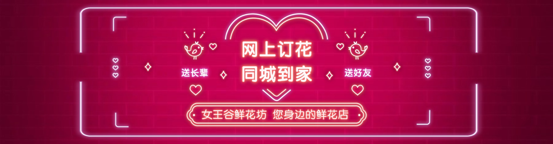 吴忠鲜花网