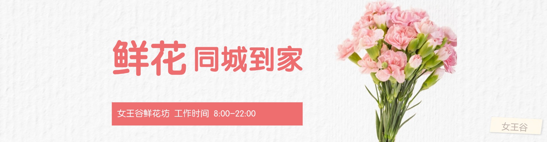 吴忠鲜花网